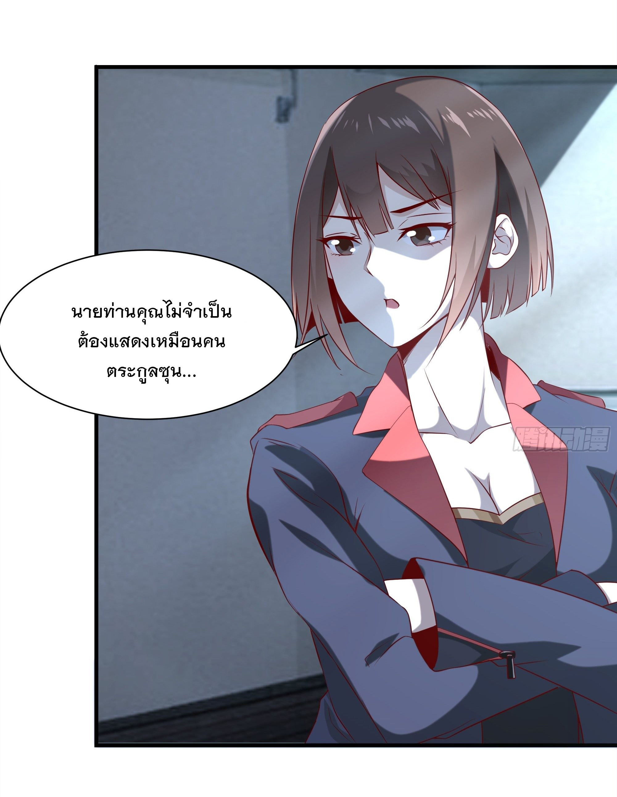 พ่อของฉันเป็นเทพสงครามที่แข็งแกร่งที่สุด ตอนที่ 8 หน้า 32