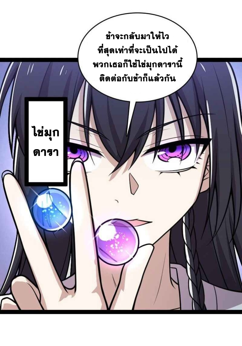 ชีวิตอันสันโดษของจักพรรดิ์หลินเกอ ตอนที่ 148 หน้า 13