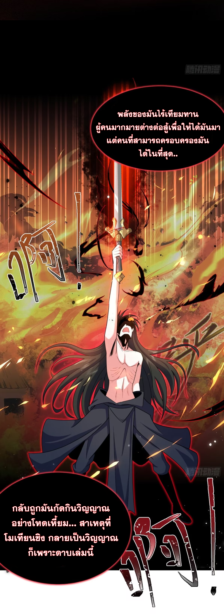 ภรรยาของข้าคือคนสำคัญแห่งสวรรค์ ตอนที่ 18 หน้า 14