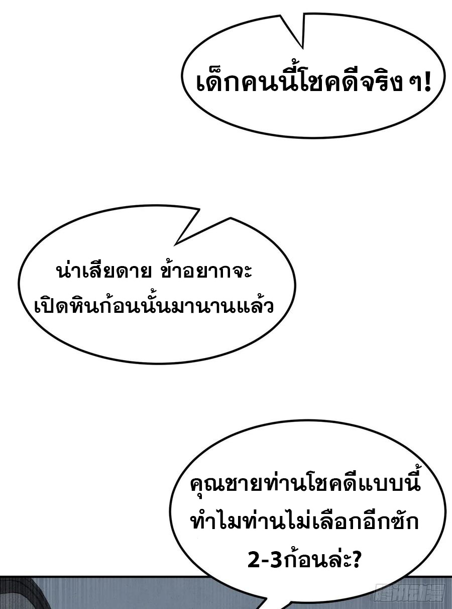 Wu ni ตอนที่ 118 หน้า 20