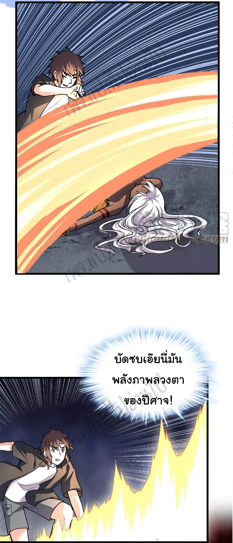 I might be a fake fairy ตอนที่ 194 หน้า 3