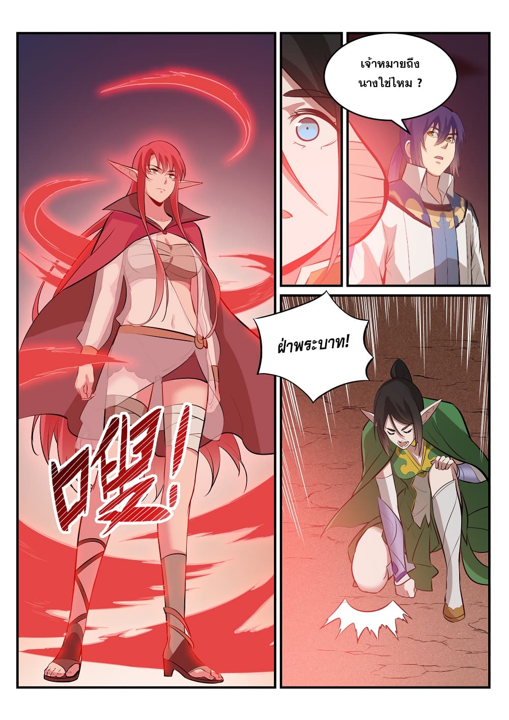 Apotheosis – การยกระดับสู่สถานะของพระเจ้า ตอนที่ 229 หน้า 8