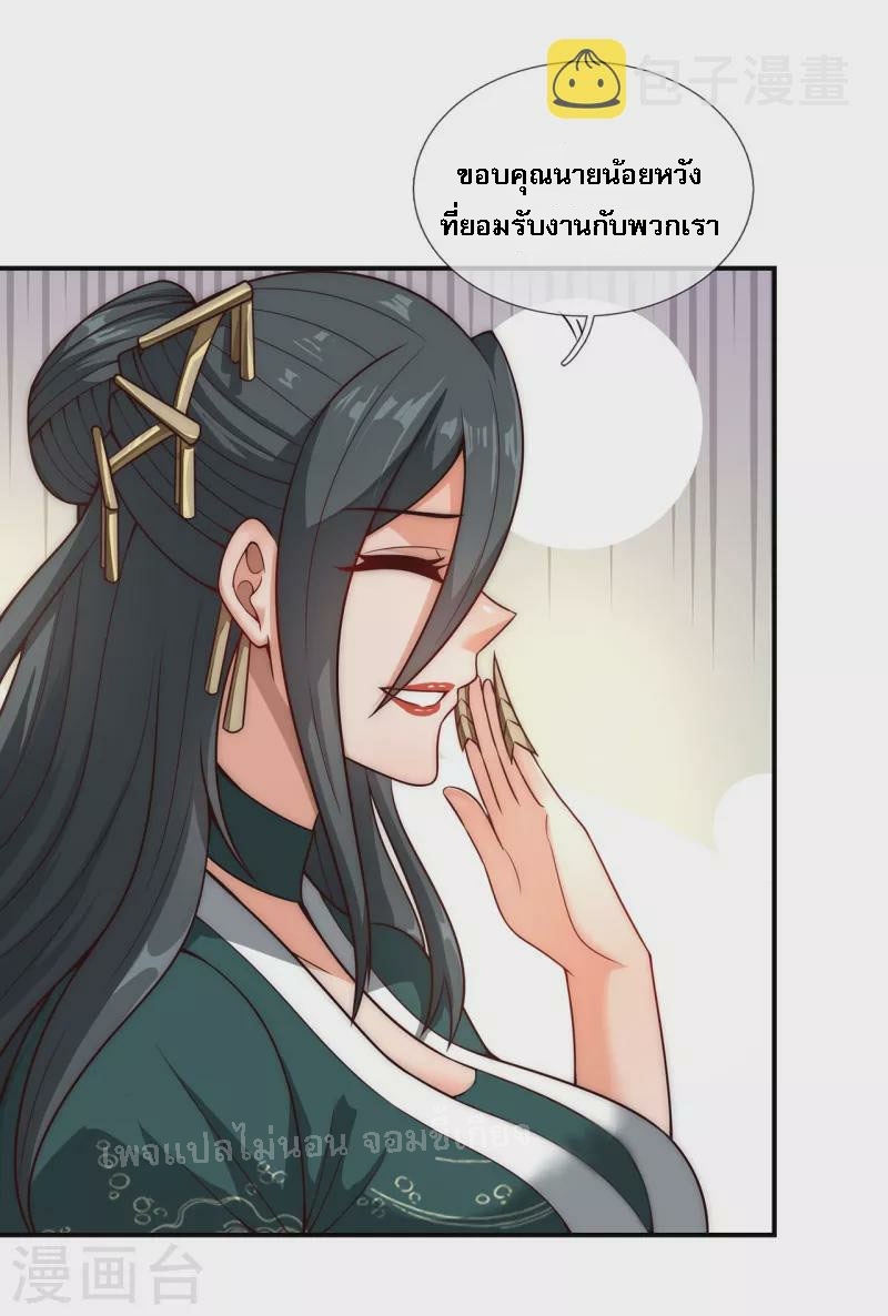 การกลับมาของเทพอสูร ตอนที่ 19 หน้า 27