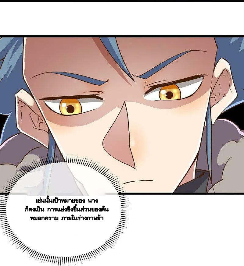 peerless battle spirit ตอนที่ 479 หน้า 8