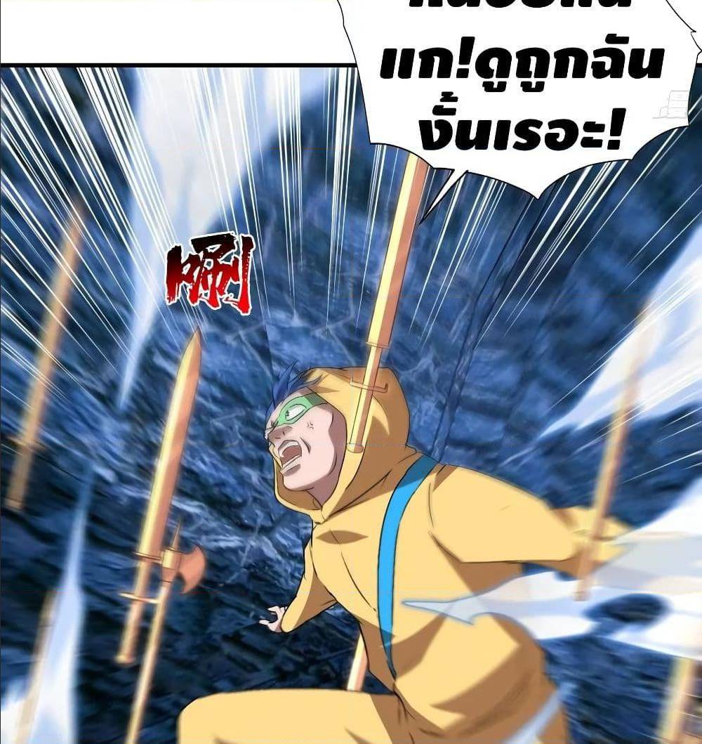 High energy strikes ตอนที่ 32 หน้า 28