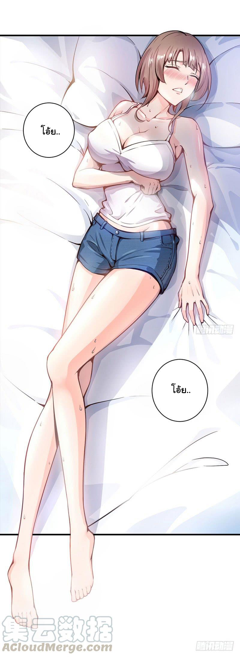 สุดยอดหมอเกรียน แห่งนคร ตอนที่ 2 หน้า 12