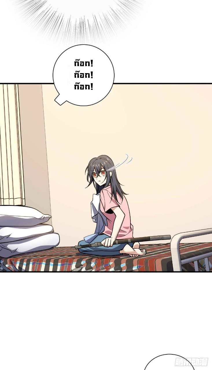 ภรรยาผมเป็นผู้ฝึกตนเมื่อพันปีก่อน ตอนที่ 27 หน้า 38