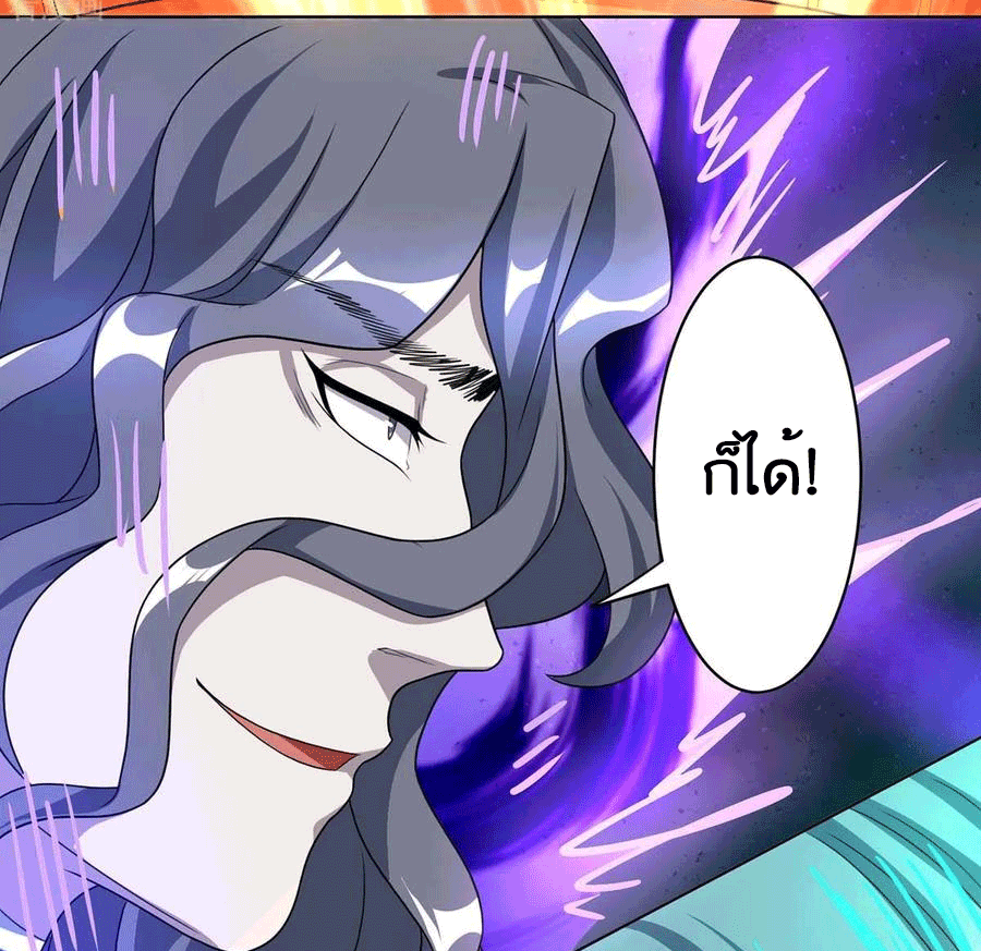 One Step Toward Freedom ตอนที่ 230 หน้า 33