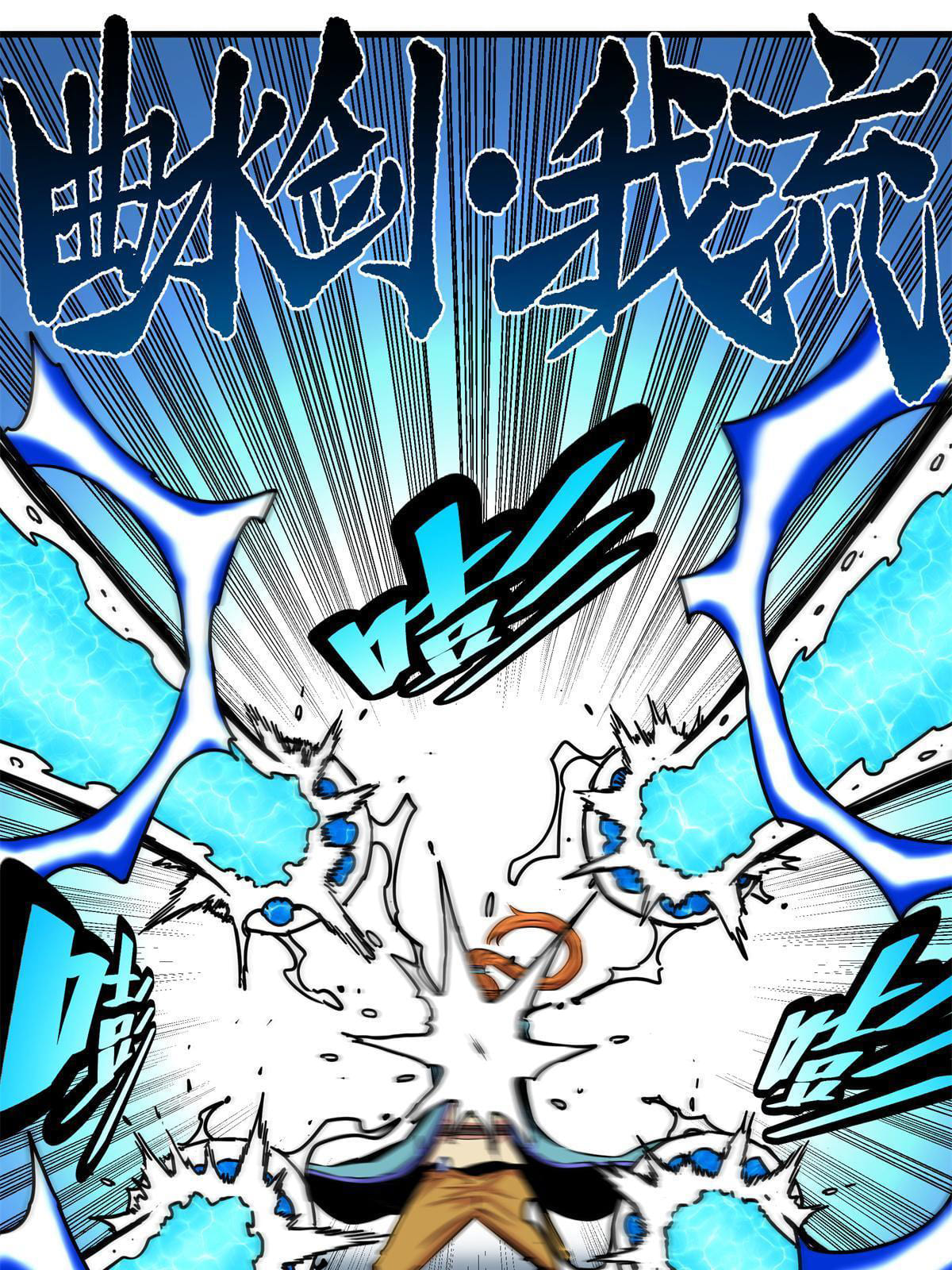 ราชันอหังการ - Emperor's Domination ตอนที่ 53 หน้า 26