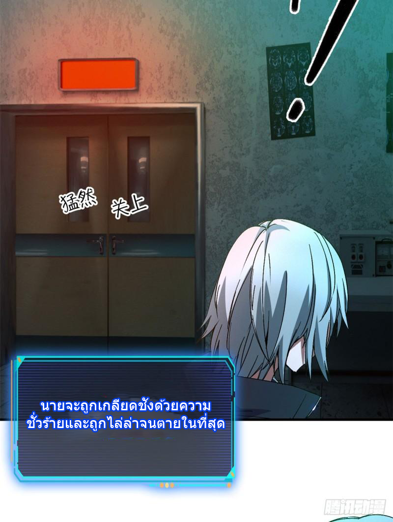 Doomsday Jigsaw Puzzle ตอนที่ 8 หน้า 47