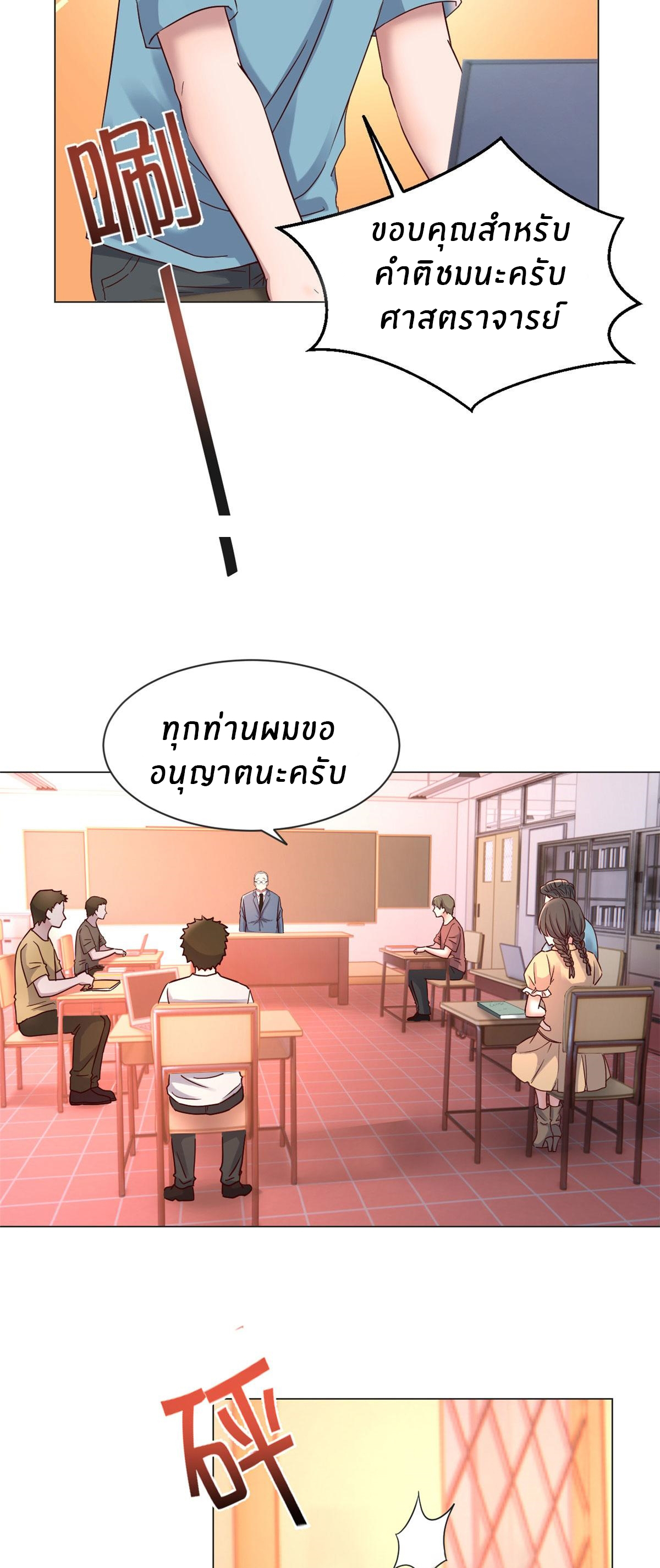 พี่สาวอยากเล่นคุณ ตอนที่ 82 หน้า 15