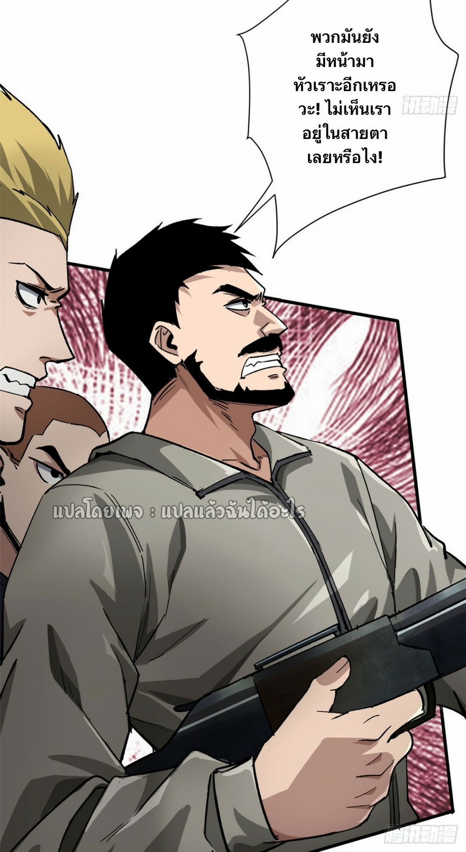 รูเล็ตเวิลด์ สุ่มไอเทมเอาชีวิตรอด ตอนที่ 139 หน้า 10