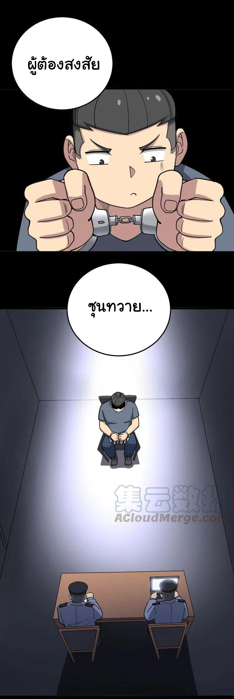 Bad Hand Witch Doctor สุดยอดพ่อมดหมอผี ตอนที่ 55 หน้า 12