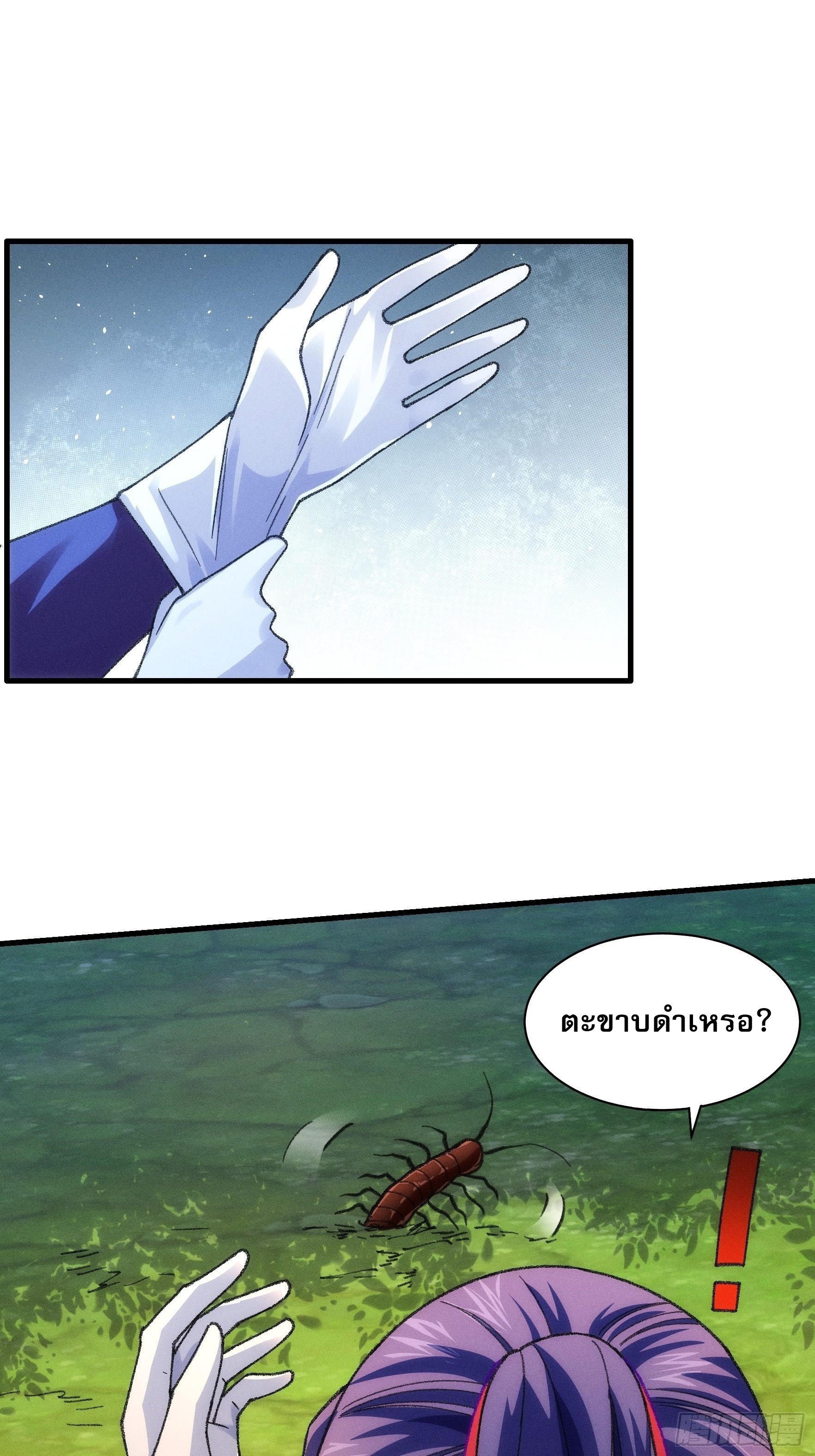 ข้าจะกำหนดชะตาตัวเอง ทันจีน ตอนที่ 26 หน้า 7