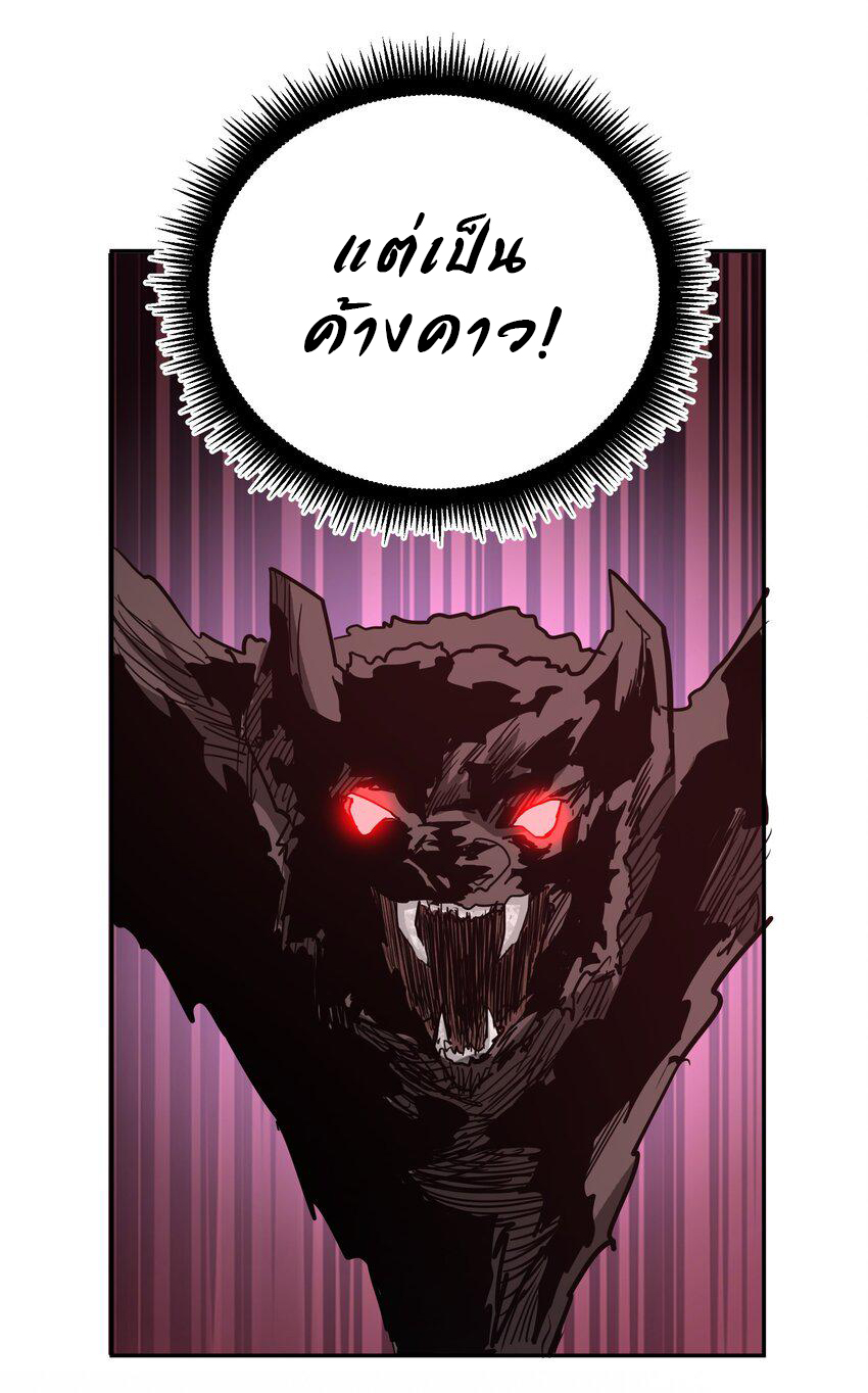 กลับมาเกิดใหม่ในยุคก่อนวันสิ้นโลก! ตอนที่ 10 หน้า 14