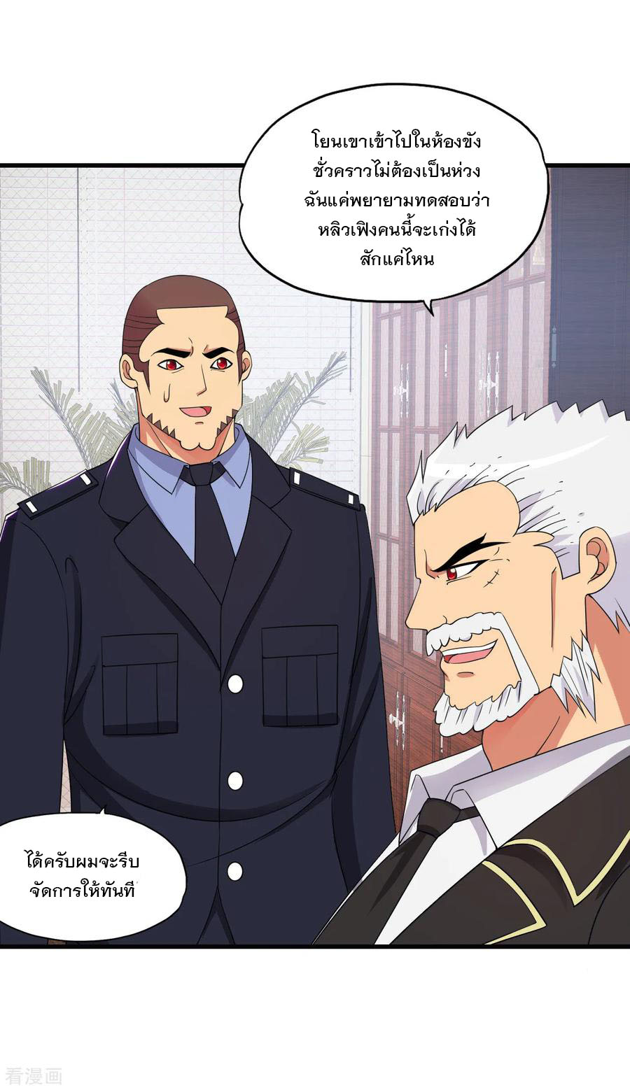 ทหารแพทย์สุดแกร่งผันตัวมาเป็นบอดี้การ์ด ตอนที่ 53 หน้า 10