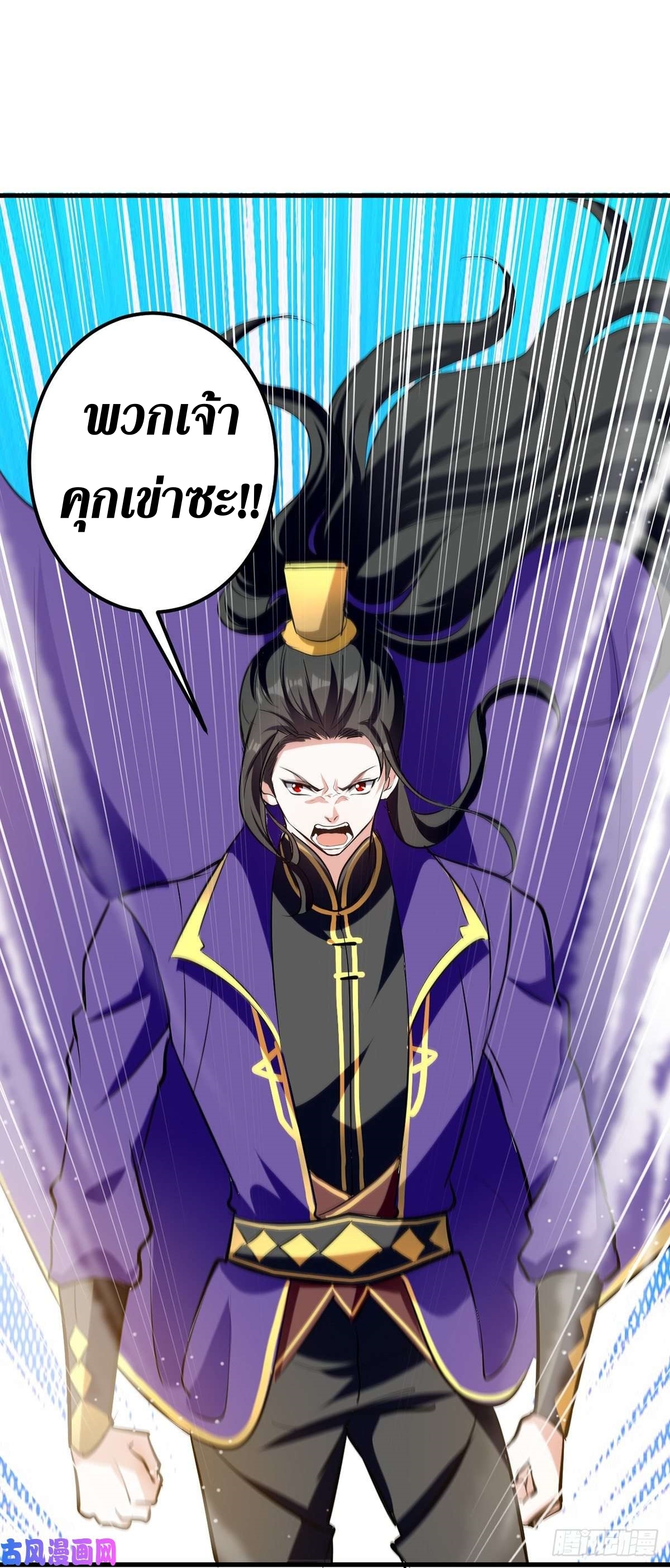 [จบ] ระบบบ้าคลั่ง ตอนที่ 22 หน้า 13