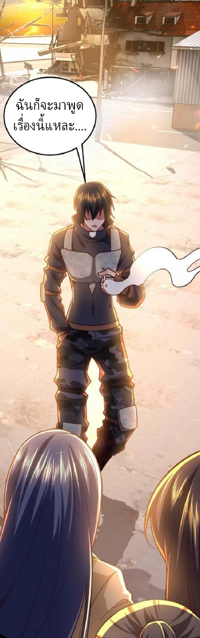 ฮาเร็มกองทัพสาวนี้ของผม ตอนที่ 57 หน้า 23