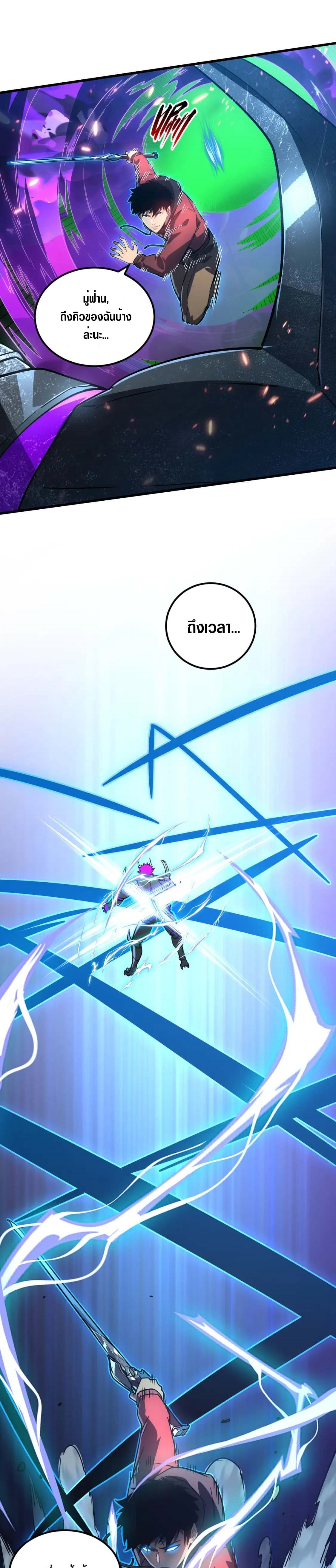 Rise From The Rubble |  เศษซากวันสิ้นโลก ตอนที่ 162 หน้า 15