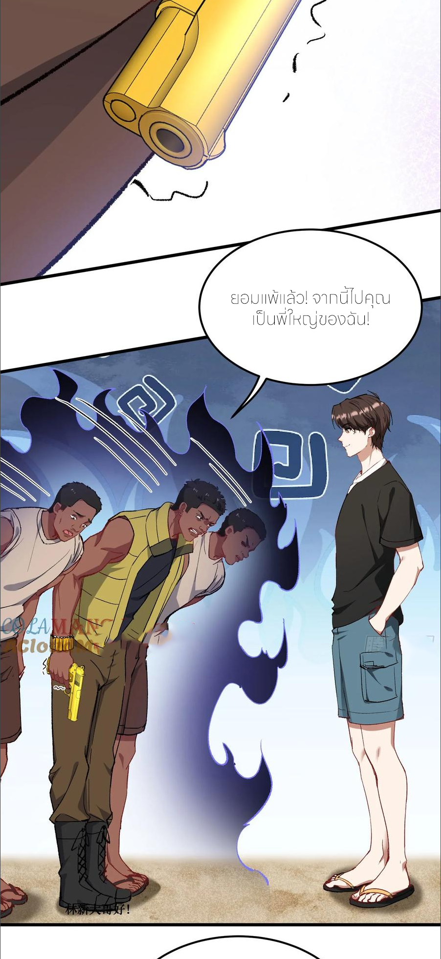 ผมไปเกาะสาวสวยกิน, แต่ตอนนี้ฉันเป็นคนร่ำรวยแล้ว~ ตอนที่ 186 หน้า 18