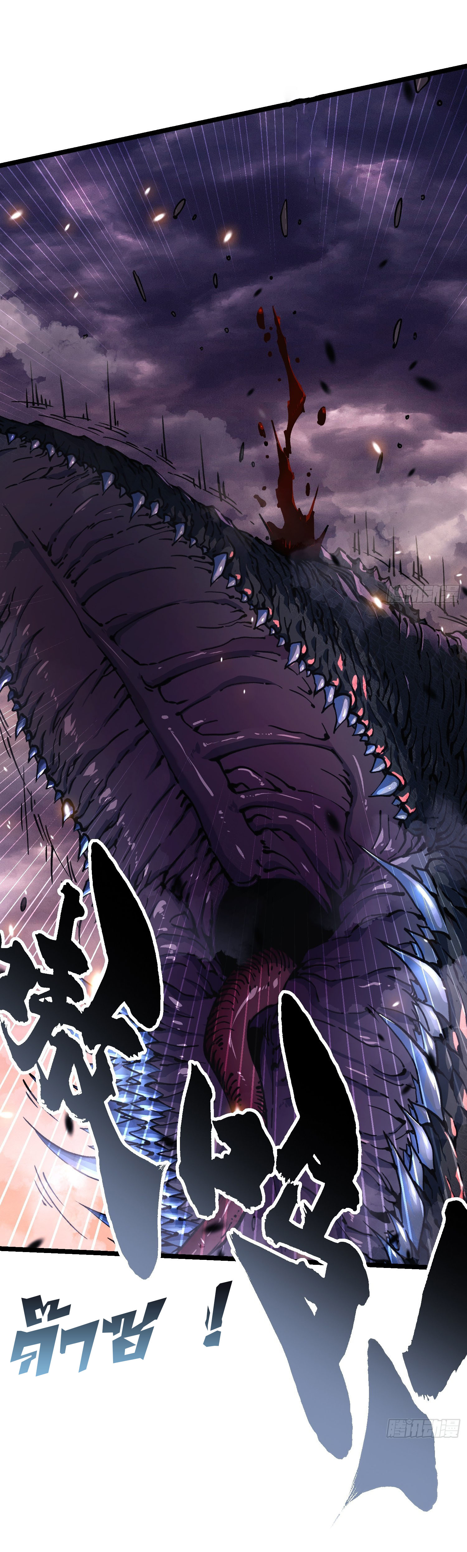 ขอให้ข้าเป็นราชาเเห่งเหล่ามอนเตอร์ ( starting from awakening the king of monsters ) ตอนที่ 26 หน้า 23