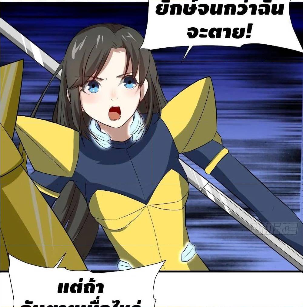 High energy strikes ตอนที่ 33 หน้า 30