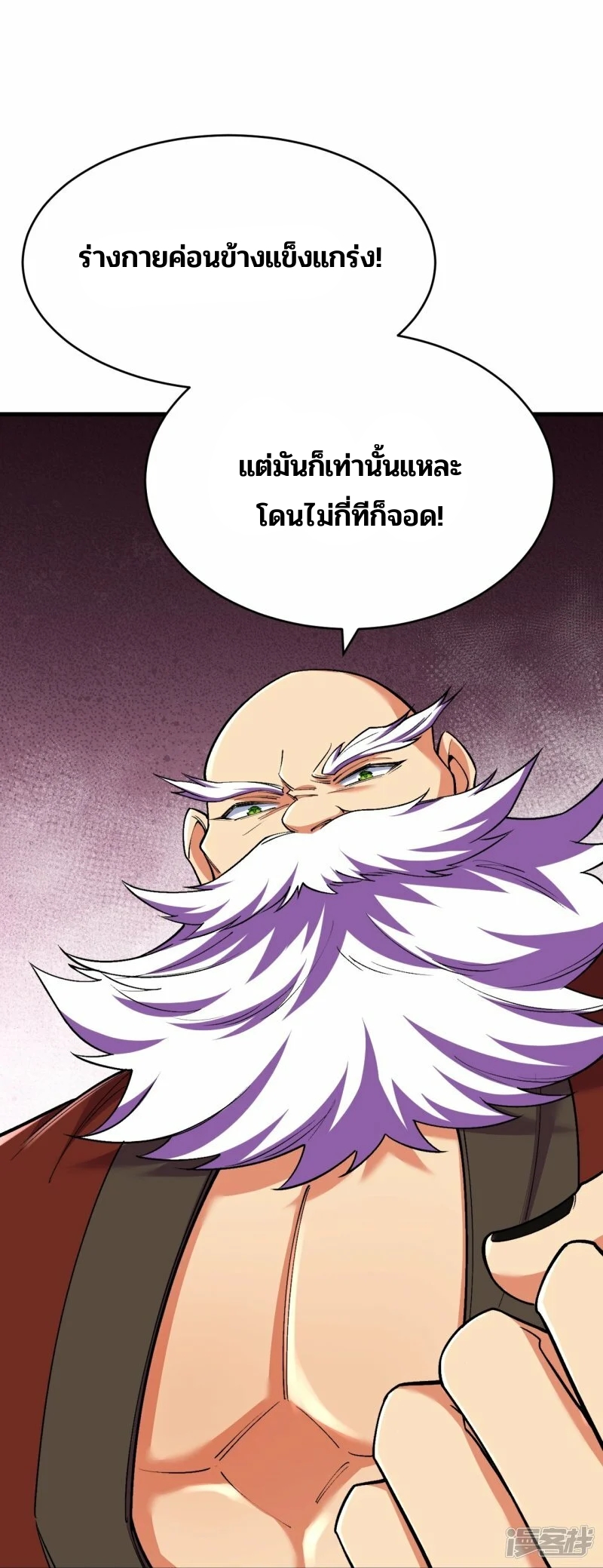 บรรพบุรุษผู้ขัดเกลากายา (ทันจีน) ตอนที่ 160 หน้า 52