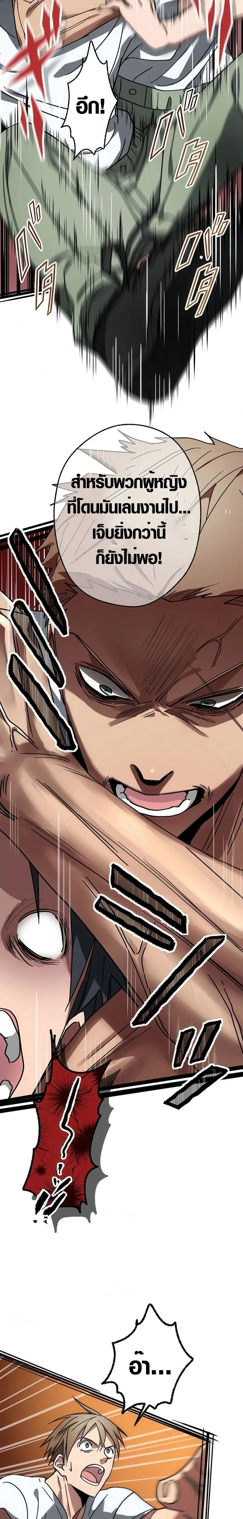 การแก้แค้นของขุนนาง , Aristocrat’s Revenge ตอนที่ 13 หน้า 20