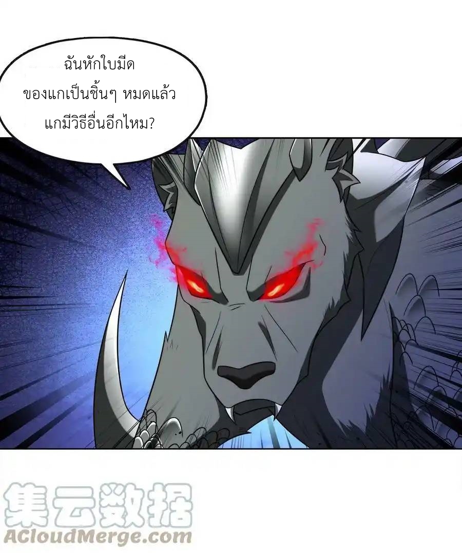 There Will Always Be Someone To Disturb My AFK Life ตอนที่ 31 หน้า 55