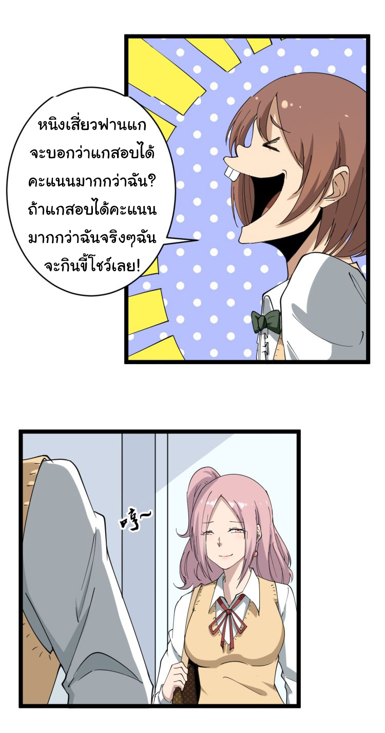 Sanjie Taobao Store ระบบร้านค้าเทพเจ้า ตอนที่ 9 หน้า 21