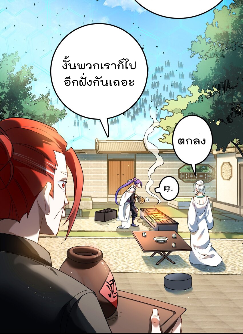 ตัวแปรจุติ ตอนที่ 73 หน้า 21
