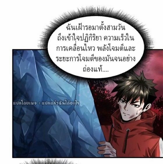 รูเล็ตเวิลด์ สุ่มไอเทมเอาชีวิตรอด ตอนที่ 132 หน้า 10