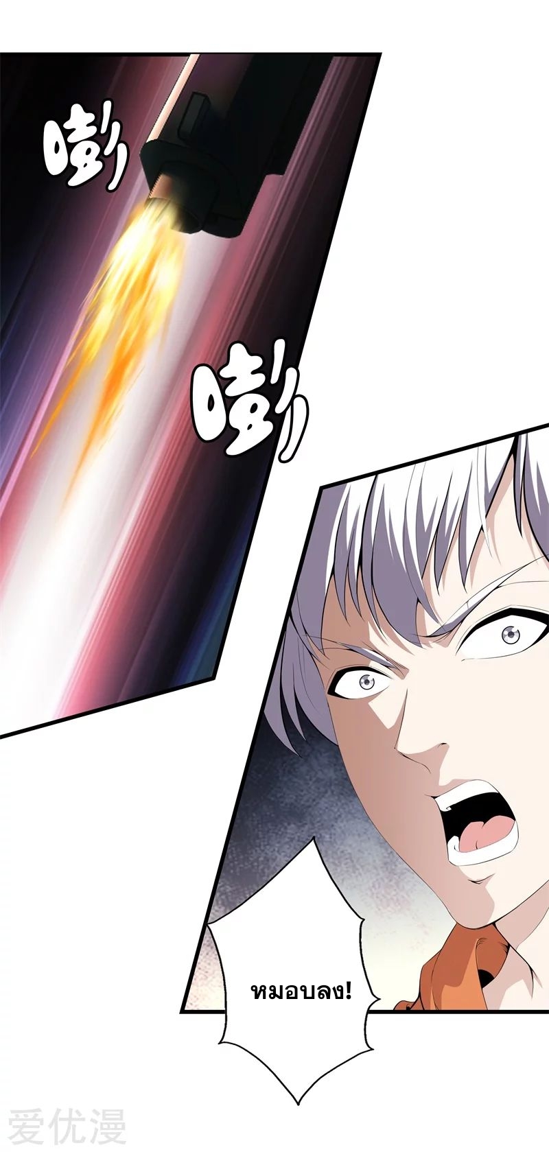 Metropolitan Reverence ตอนที่ 22 หน้า 19