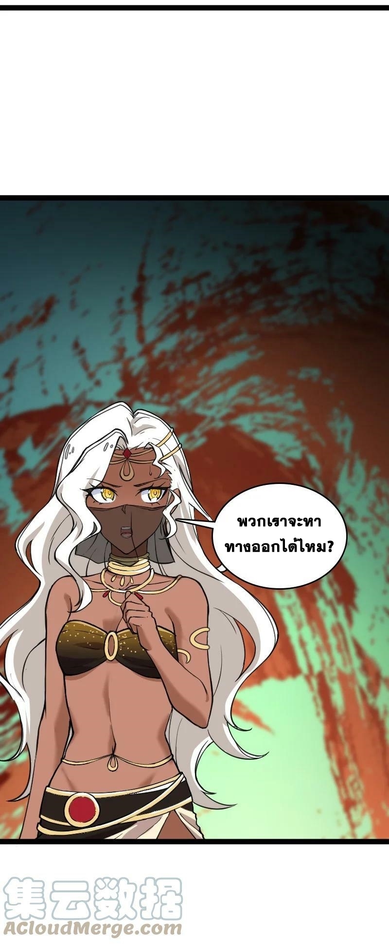 ชีวิตอันสันโดษของจักพรรดิ์หลินเกอ ตอนที่ 219 หน้า 40