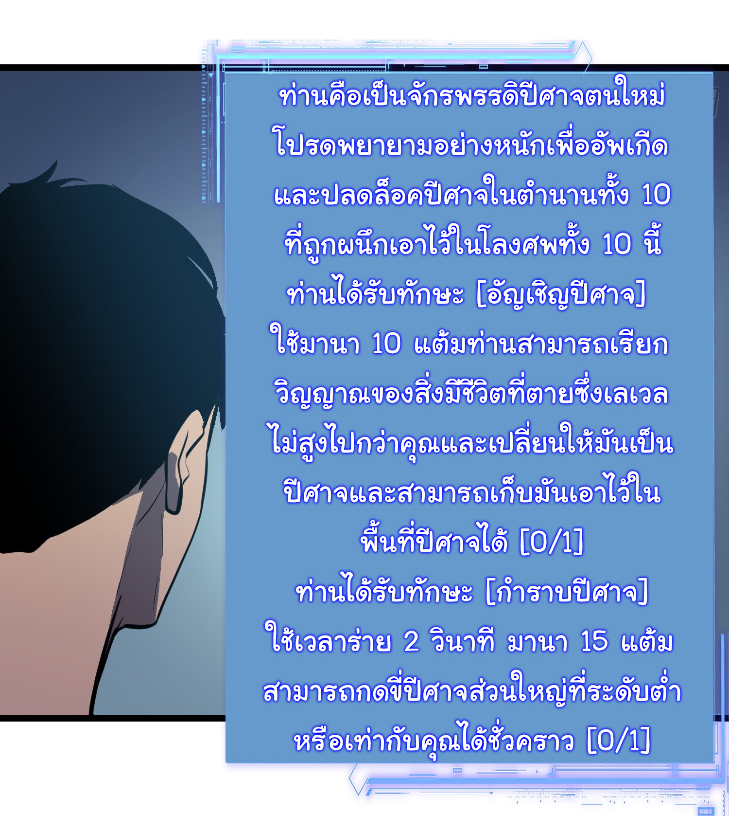 Junior Brother Demon Sovereign is too devoted ตอนที่ 1 หน้า 18