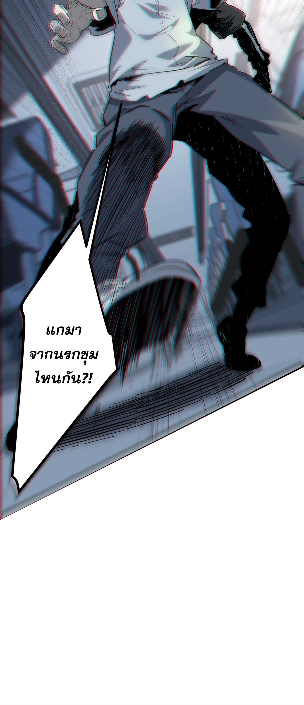 ซูโจว ศัตรูแห่งความชั่วร้ายทั้งปวง ตอนที่ 1 หน้า 28