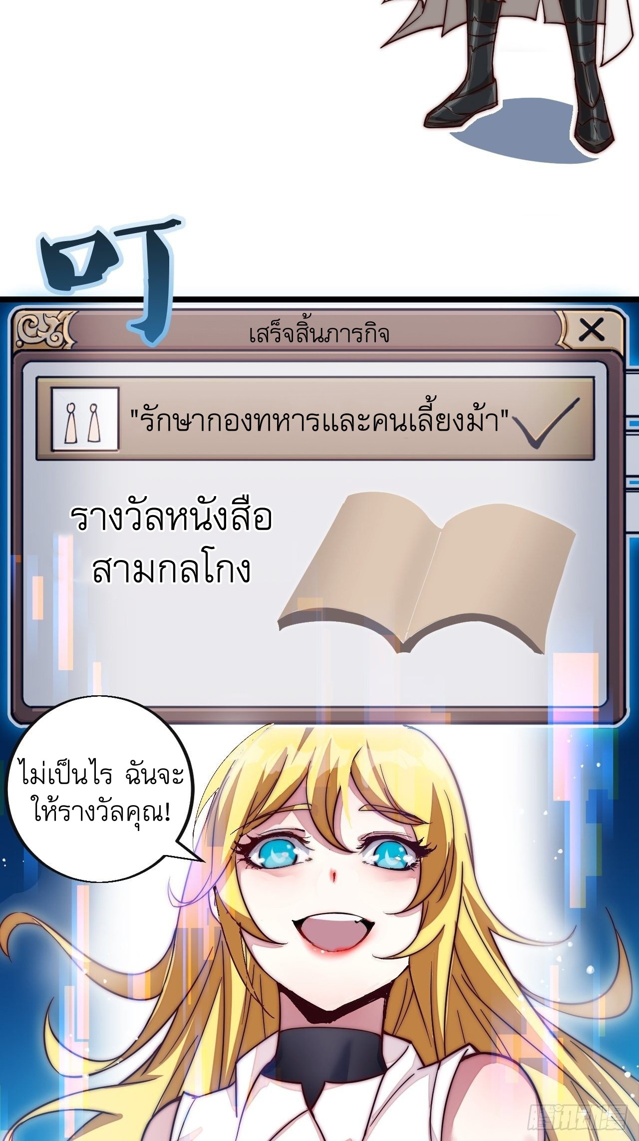 Starting a Mountain ตอนที่ 1 หน้า 71