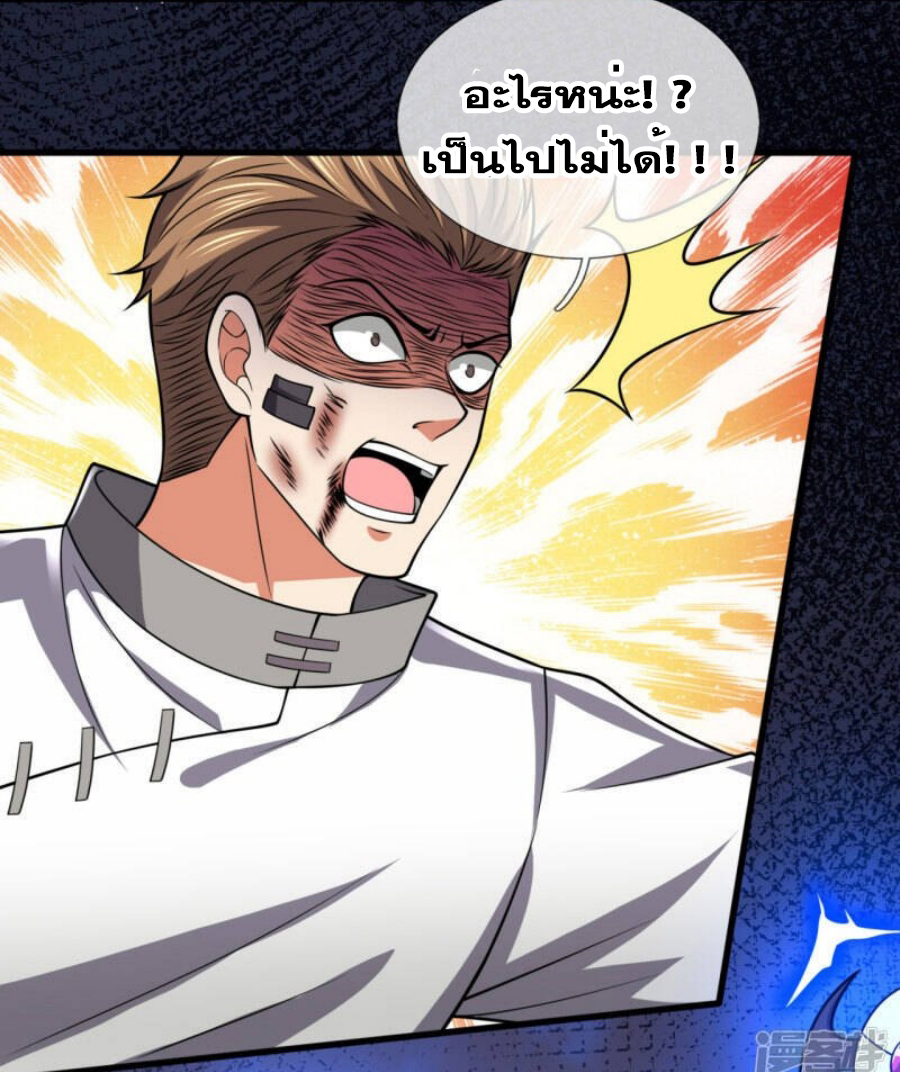 นครเซียนแห่งผู้ต่อต้านสวรรค์ ตอนที่ 196 หน้า 34