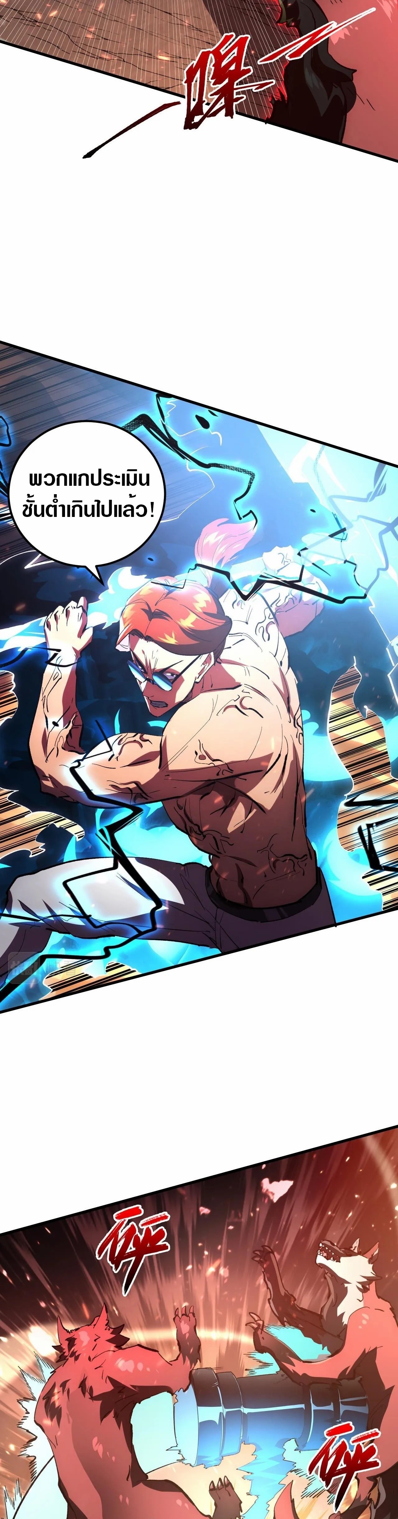 Rise From The Rubble |  เศษซากวันสิ้นโลก ตอนที่ 194 หน้า 3