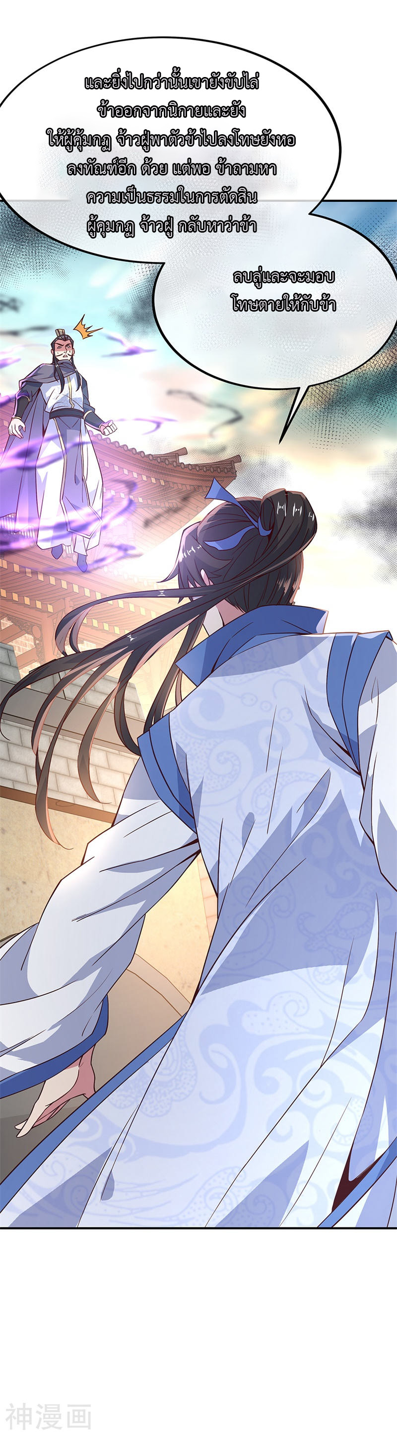 peerless battle spirit ตอนที่ 126 หน้า 14