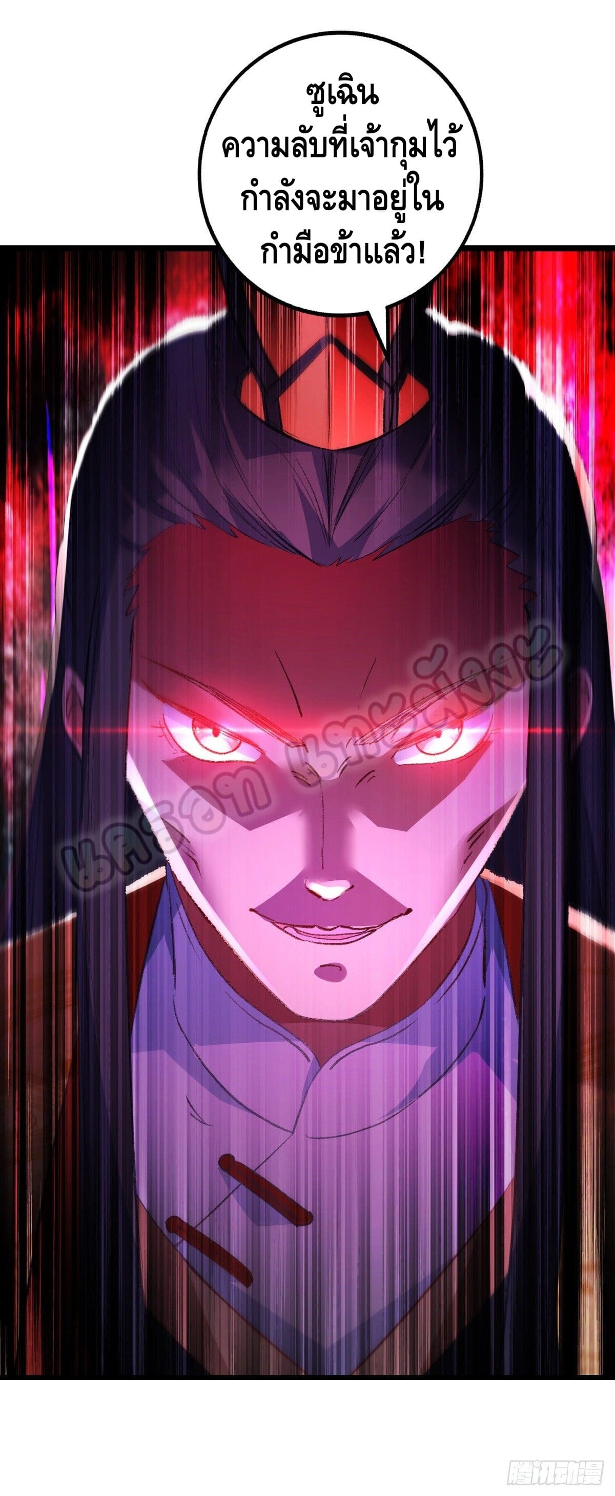 million skill points ตอนที่ 33 หน้า 23