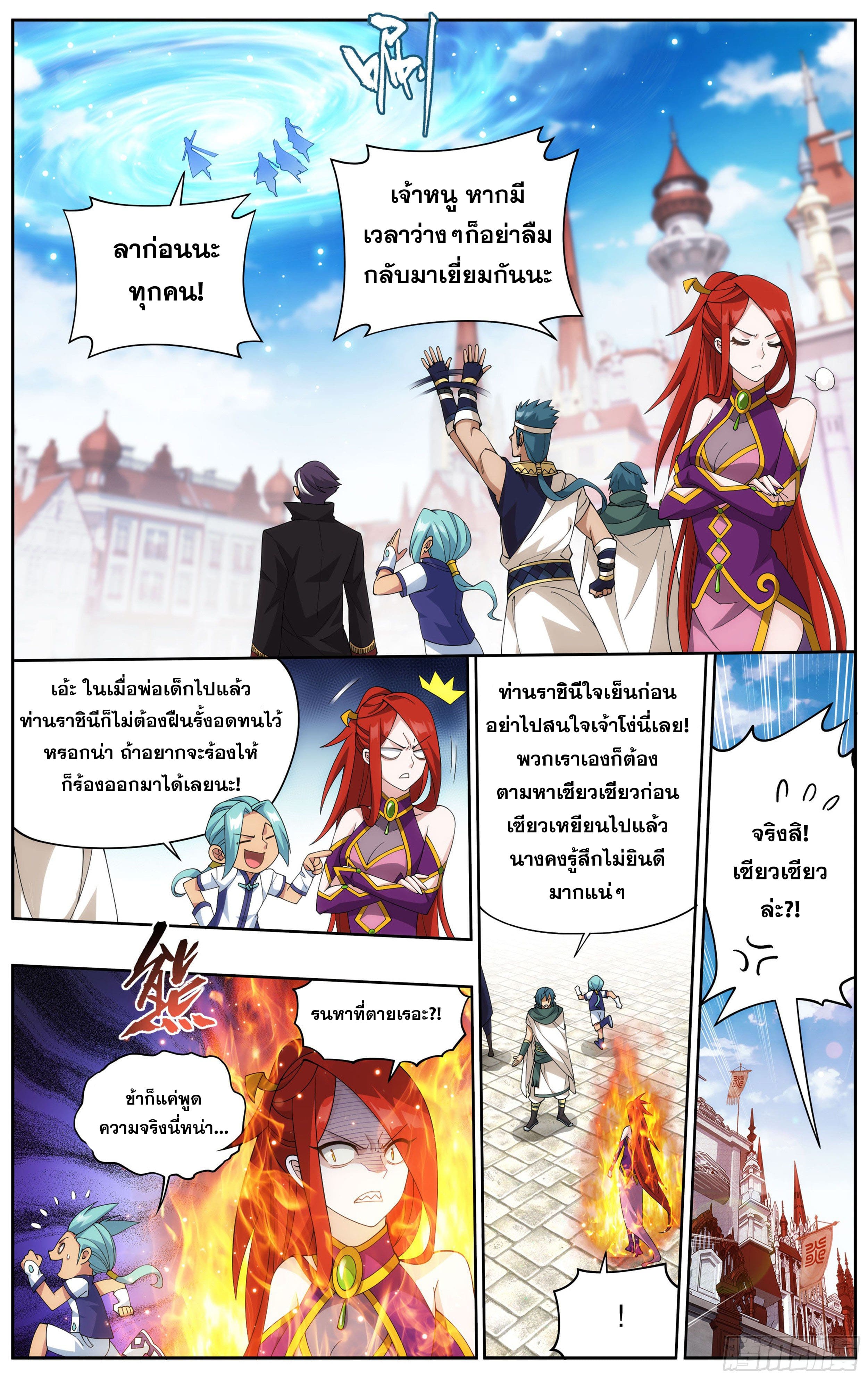 Doupo Cangqiong (ชนจีน) ตอนที่ 69 หน้า 3