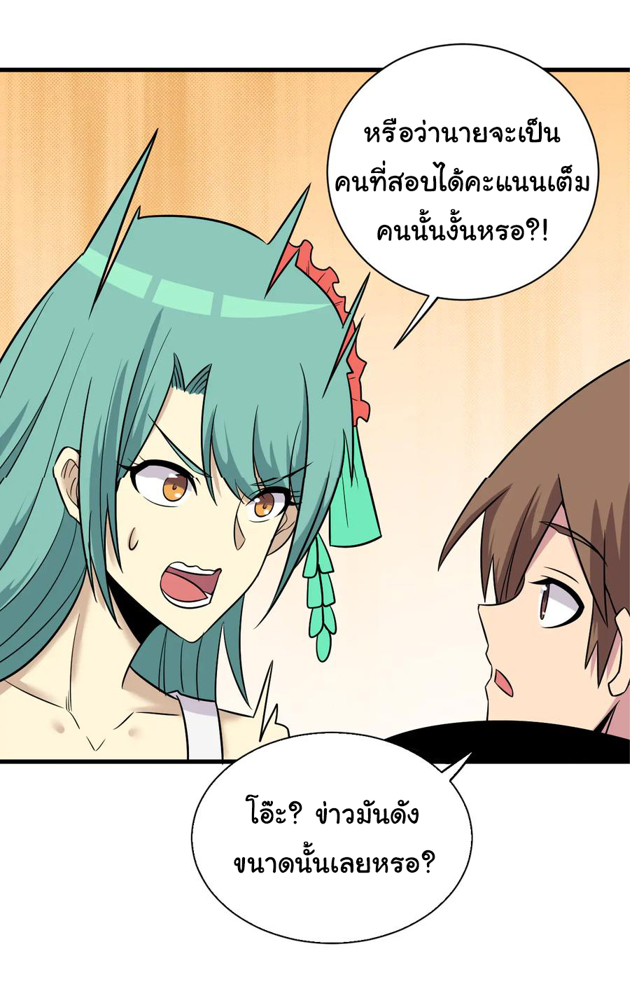 Sanjie Taobao Store ระบบร้านค้าเทพเจ้า ตอนที่ 224 หน้า 25