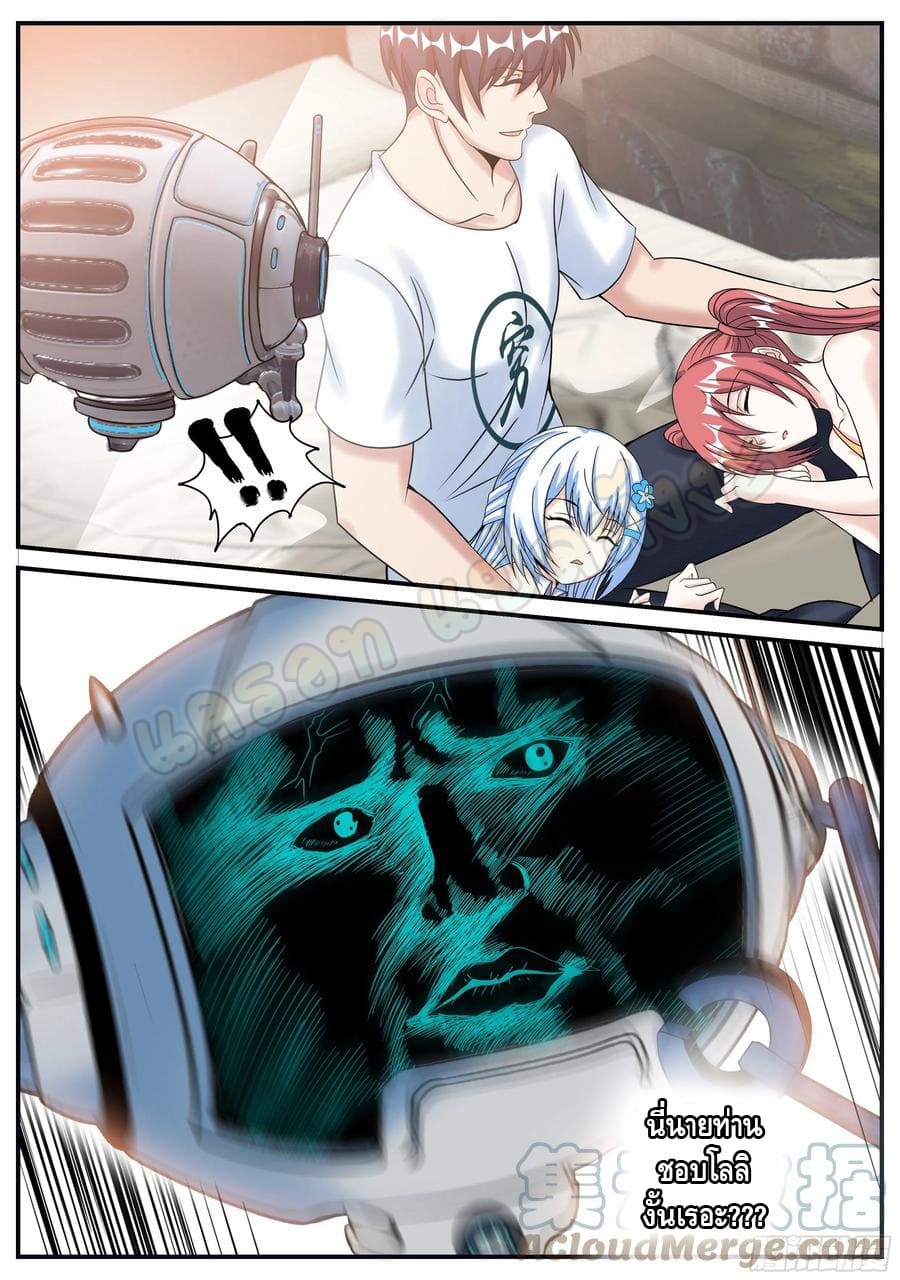 Apocalyptic dungeon ตอนที่ 97 หน้า 9