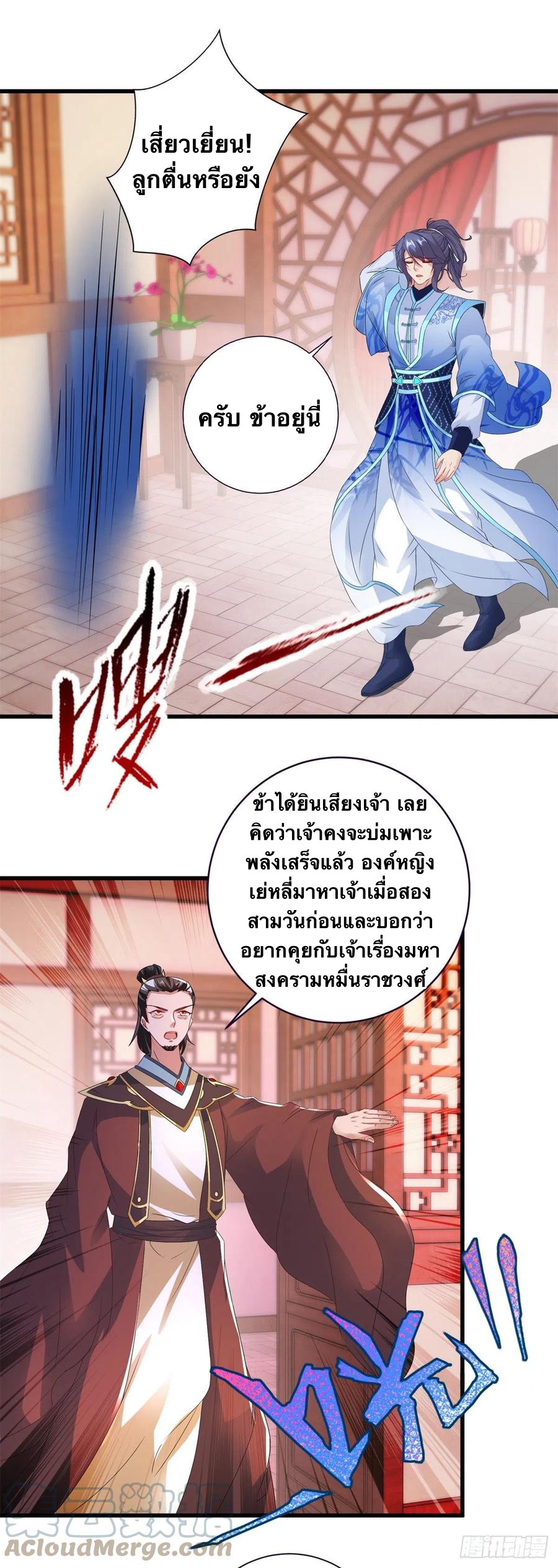จักรพรรดิวิญญาณศักดิ์สิทธิ์ (ทันจีน) ตอนที่ 205 หน้า 19