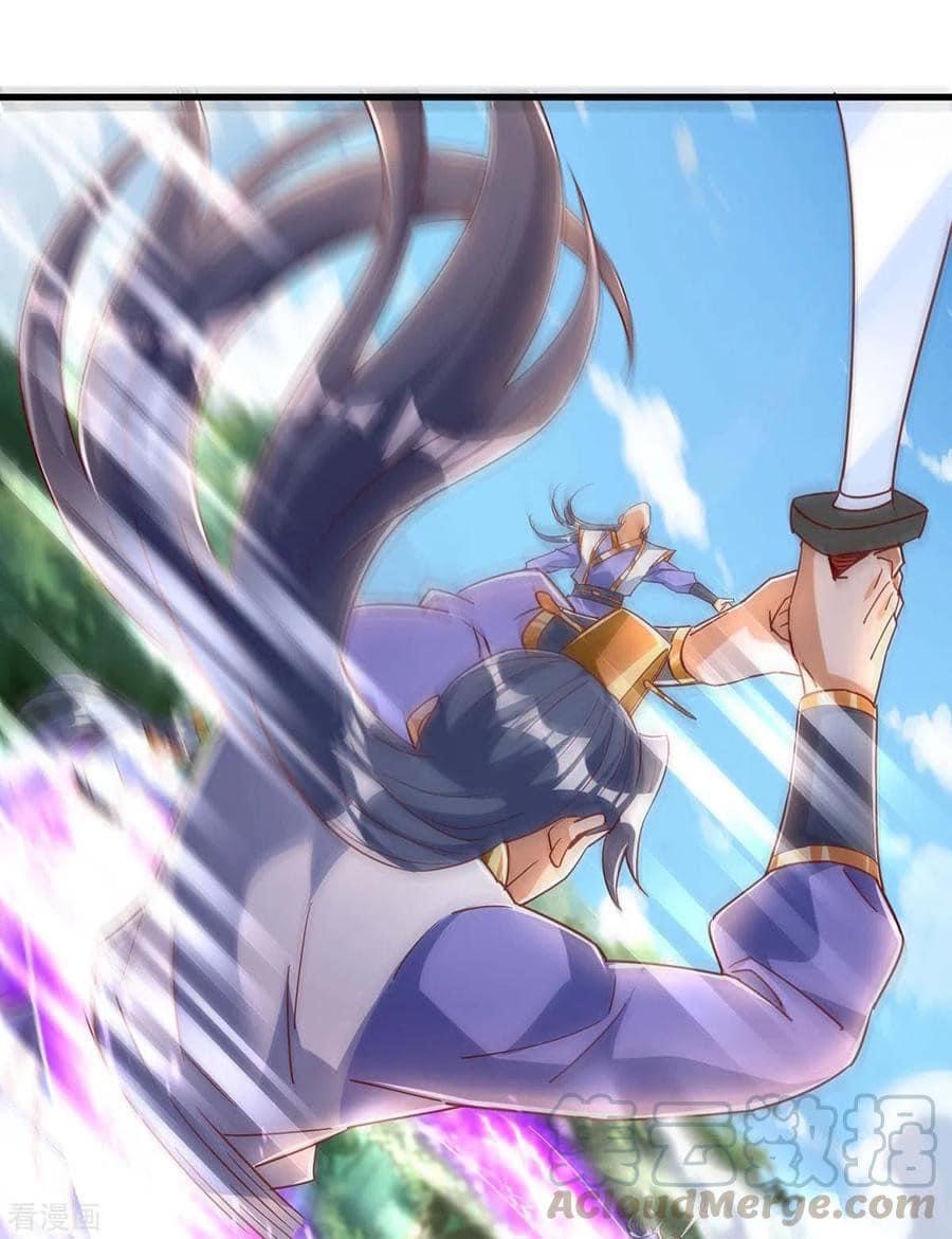 ระบบเทพเเห่งการกลืนกิน ตอนที่ 33 หน้า 3