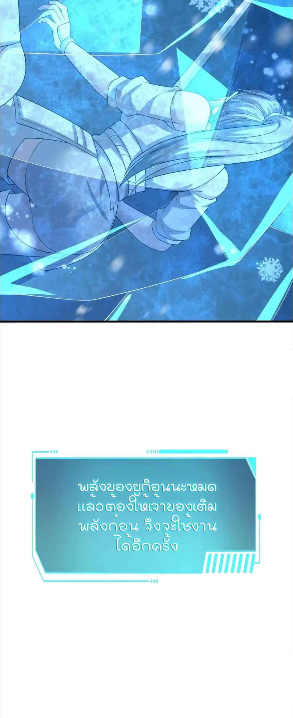 ตายในเกม เกิดใหม่ในร่างราชาปีศาจ ตอนที่ 229 หน้า 34