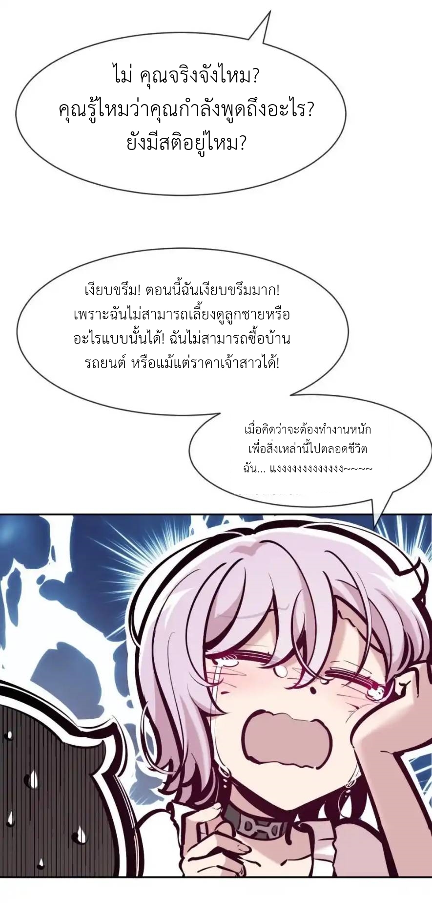 Demon x Angel can't get along! ตอนที่ 145 หน้า 52