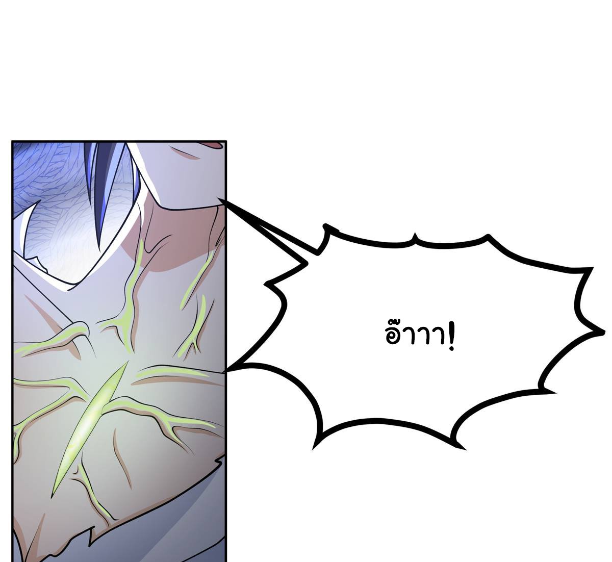 ศิษย์พี่ ข้าไม่อยากฝึกแล้ว ตอนที่ 10 หน้า 37
