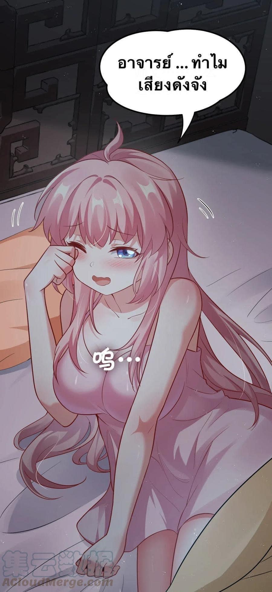 มหาบุรุษ ในตำนาน ตำนานที่หลับใหล (ศิษย์เบิ้มๆ) ตอนที่ 24 หน้า 27